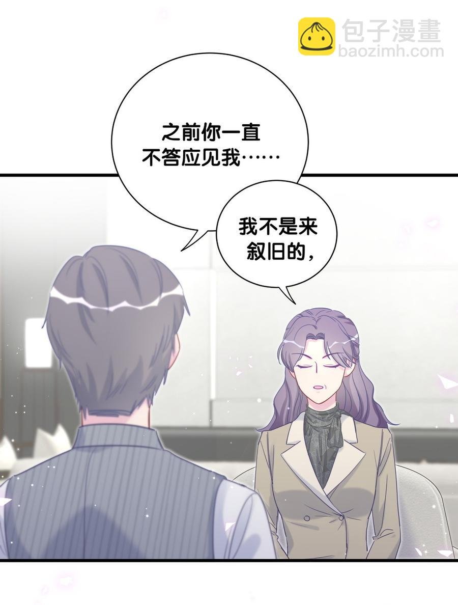 第78话 栾羽从没有你这个父亲