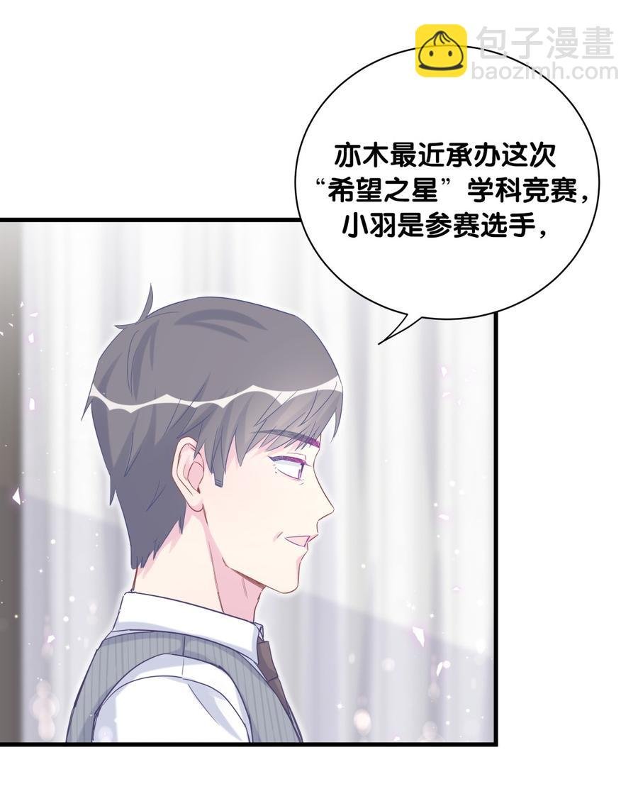 第78话 栾羽从没有你这个父亲