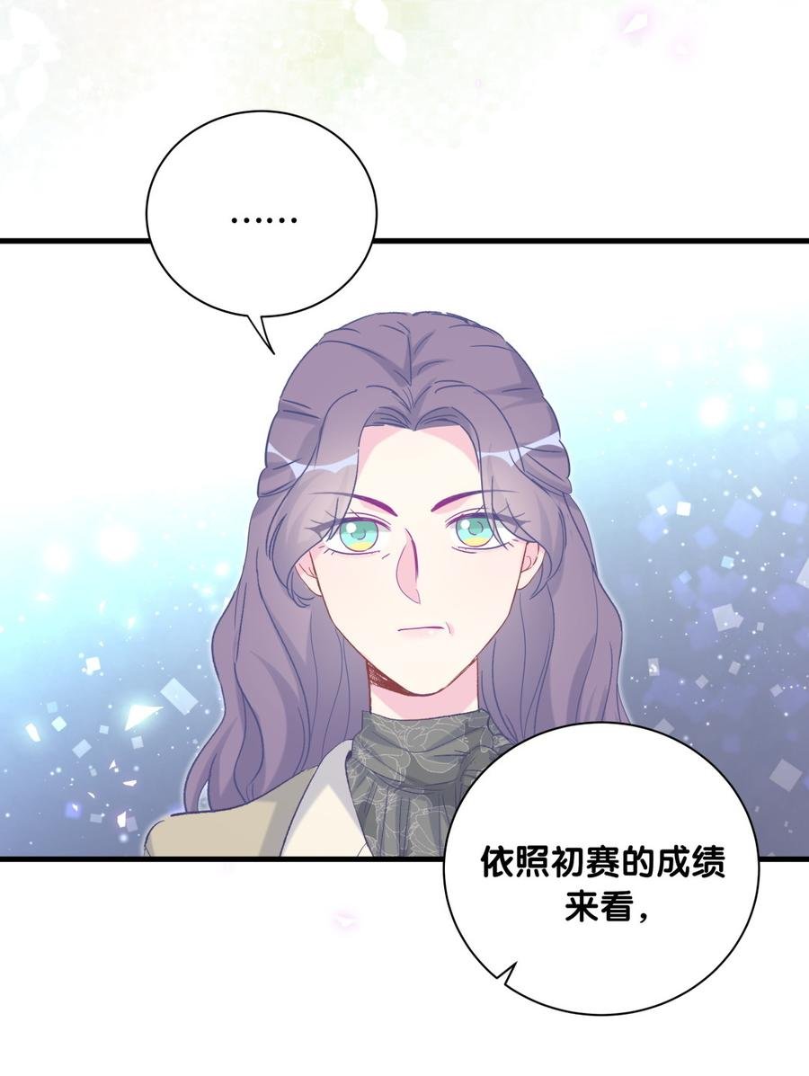 第78话 栾羽从没有你这个父亲