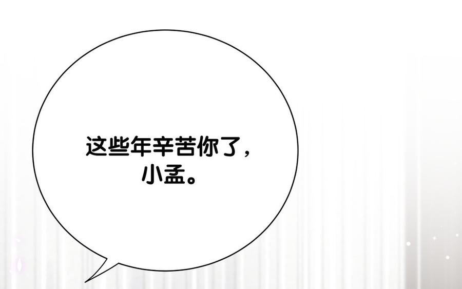 第78话 栾羽从没有你这个父亲