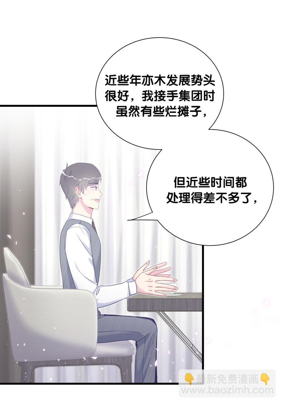 第78话 栾羽从没有你这个父亲