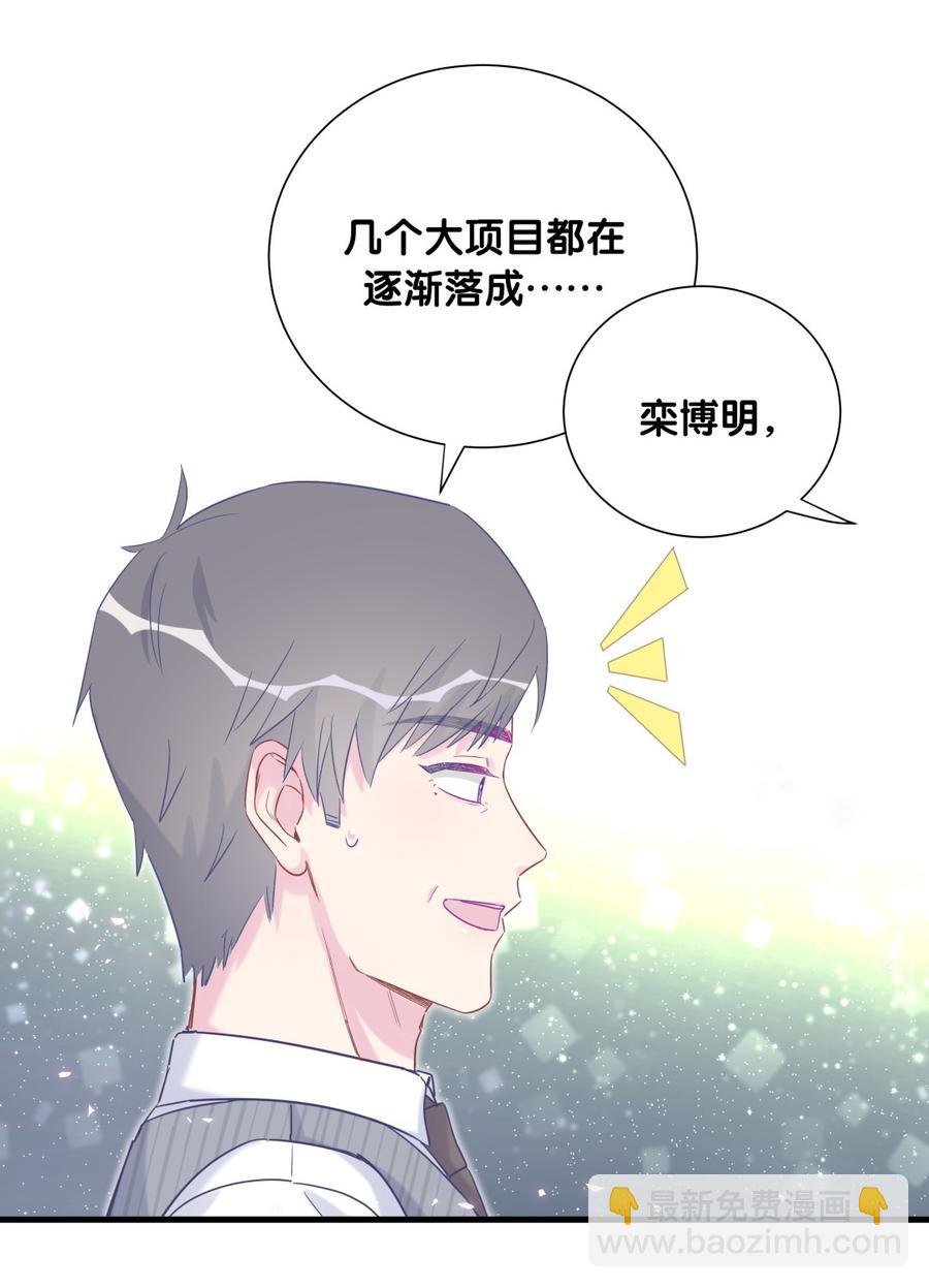 第78话 栾羽从没有你这个父亲