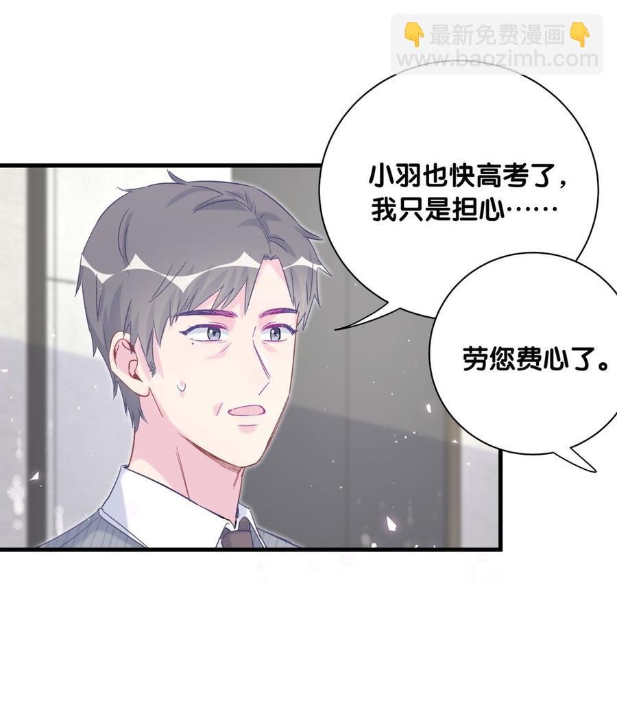 第78话 栾羽从没有你这个父亲