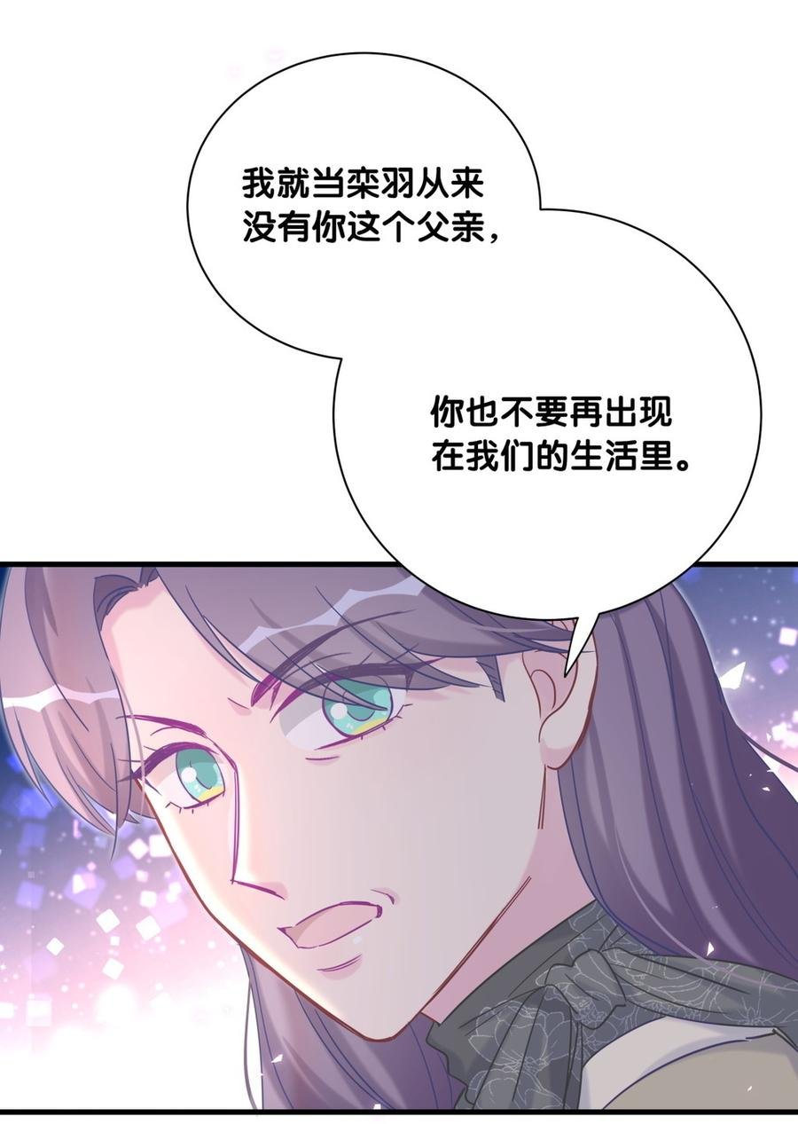 第78话 栾羽从没有你这个父亲