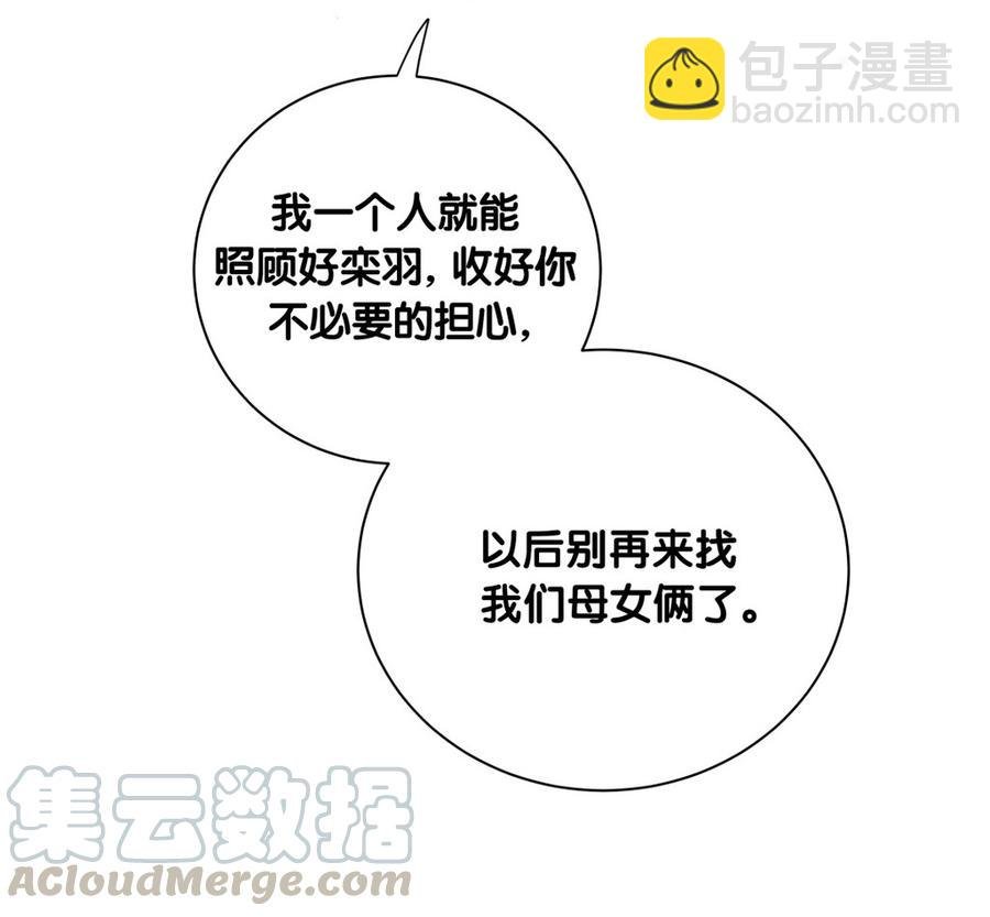 第78话 栾羽从没有你这个父亲