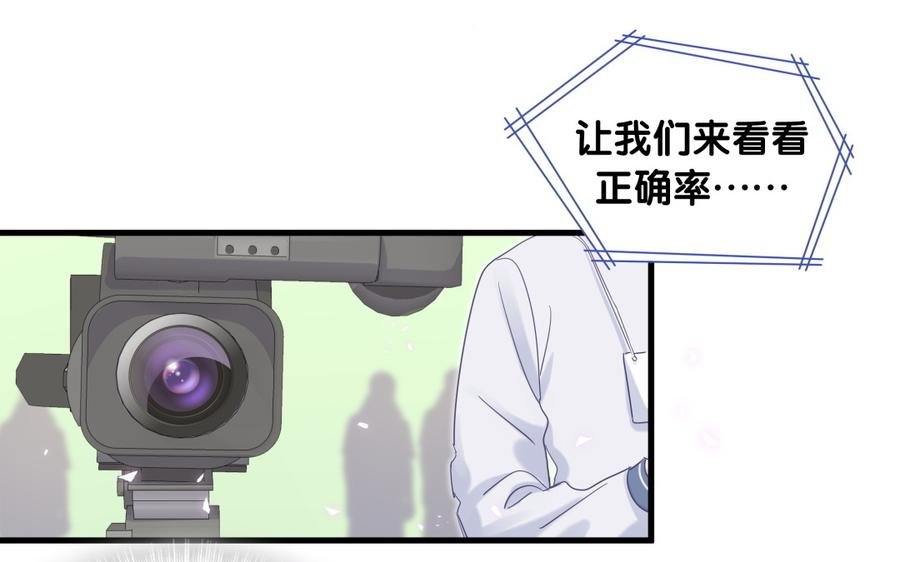 第78话 栾羽从没有你这个父亲