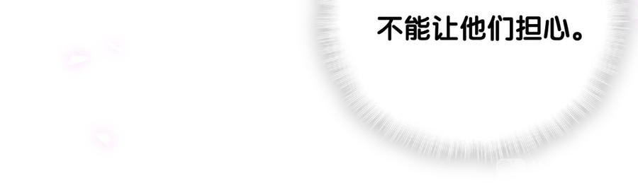 第78话 栾羽从没有你这个父亲
