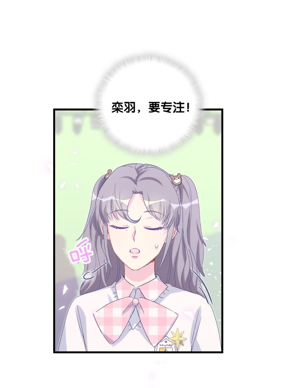 第78话 栾羽从没有你这个父亲