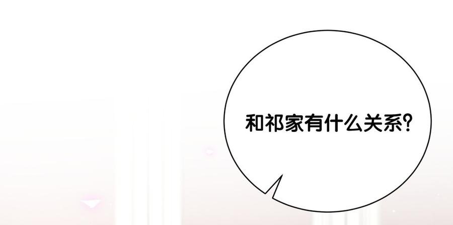 第79话 天翼的过去