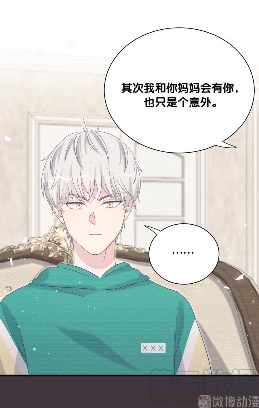 第79话 天翼的过去