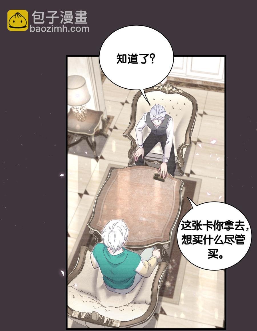 第79话 天翼的过去