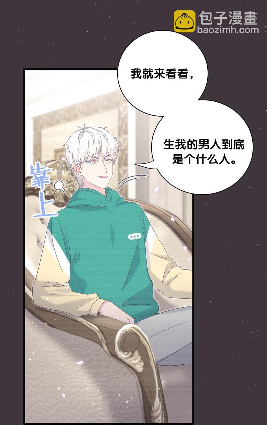 第79话 天翼的过去