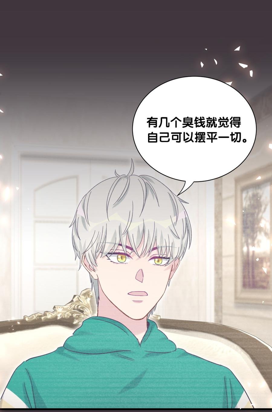第79话 天翼的过去