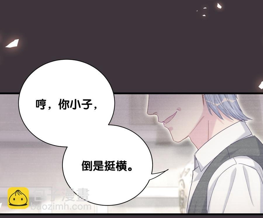 第79话 天翼的过去