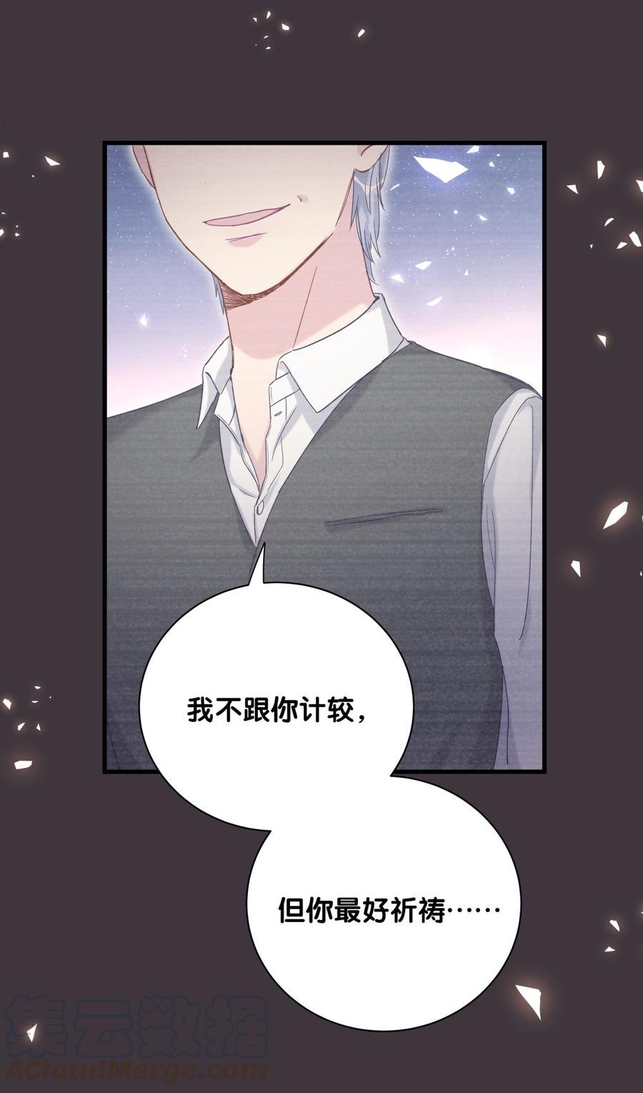第79话 天翼的过去