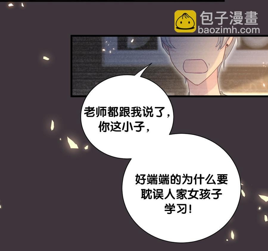 第79话 天翼的过去
