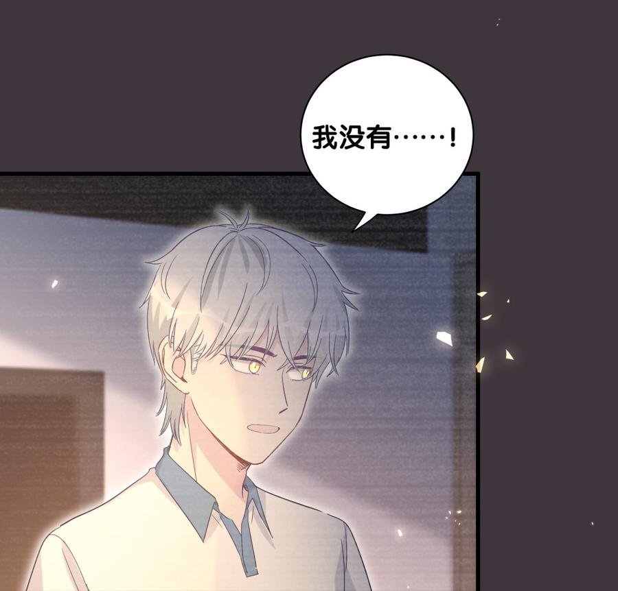第79话 天翼的过去