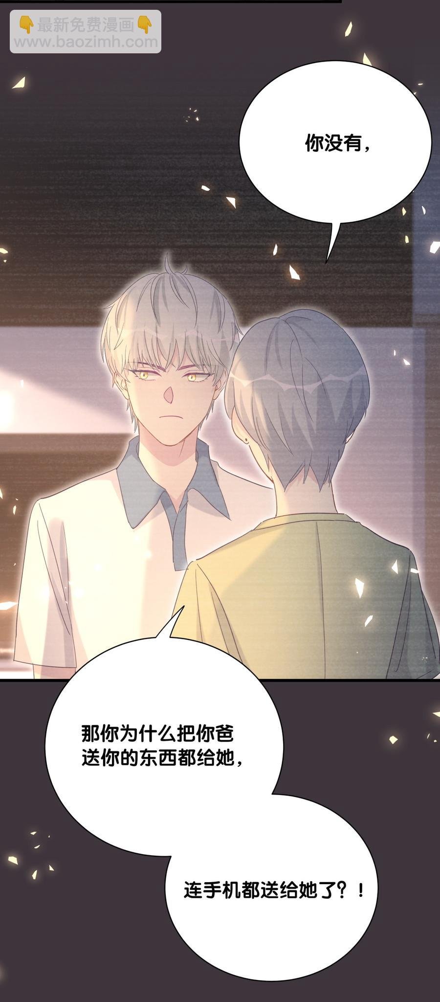第79话 天翼的过去