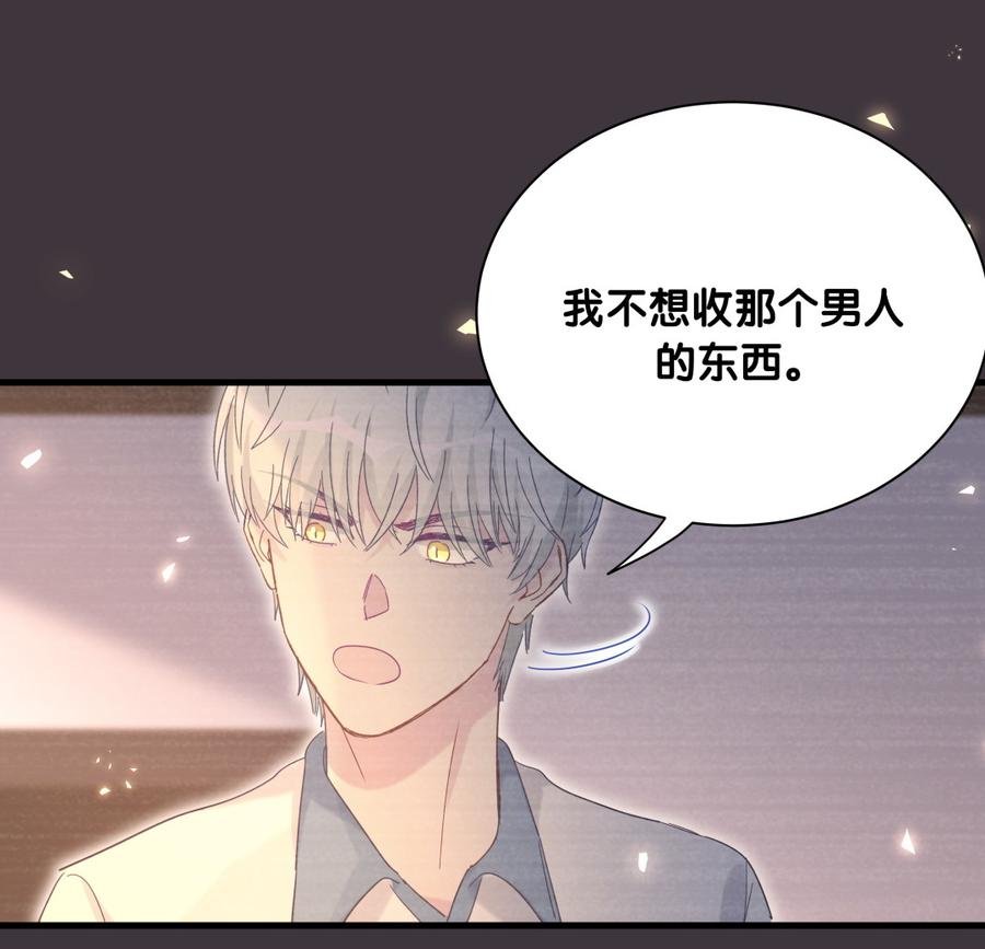 第79话 天翼的过去