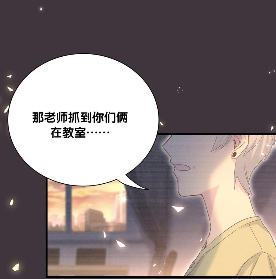 第79话 天翼的过去