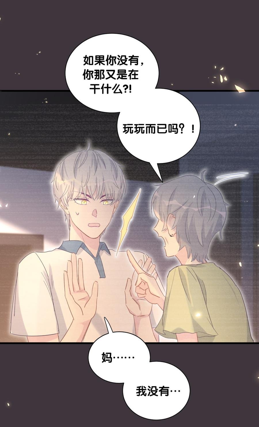 第79话 天翼的过去