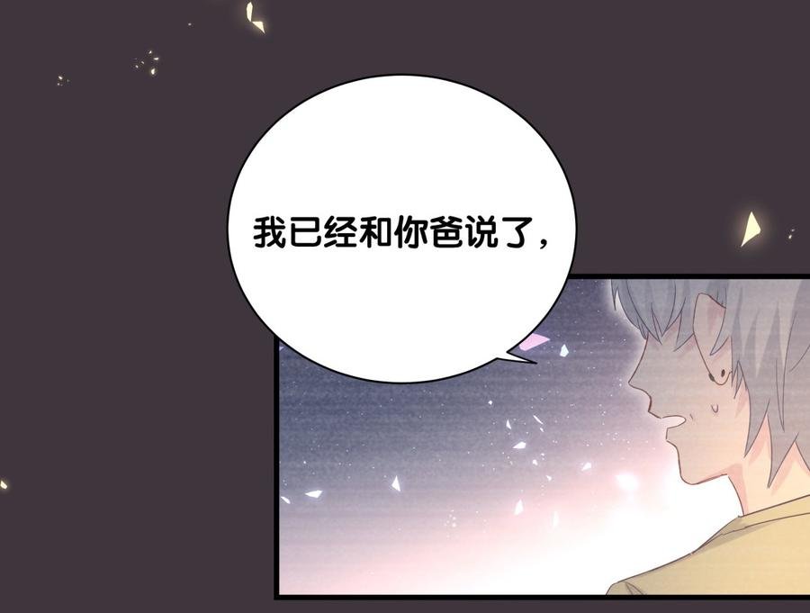第79话 天翼的过去