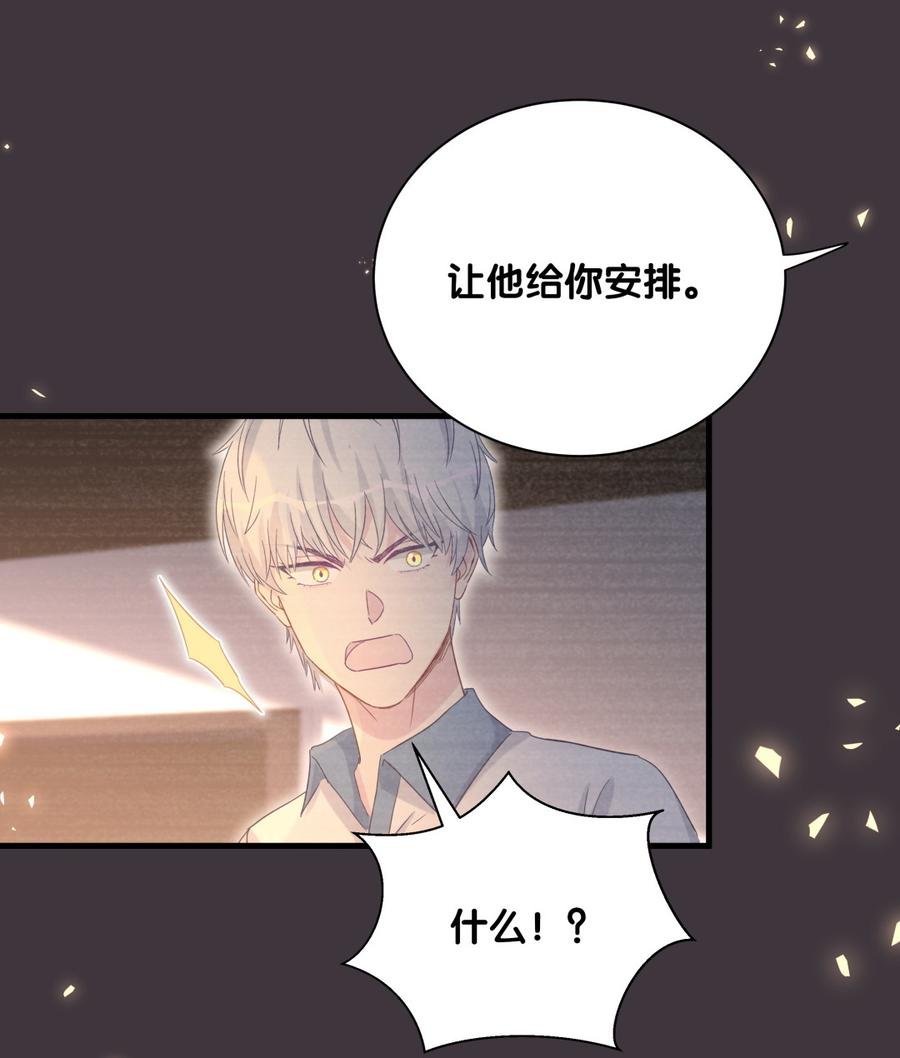 第79话 天翼的过去