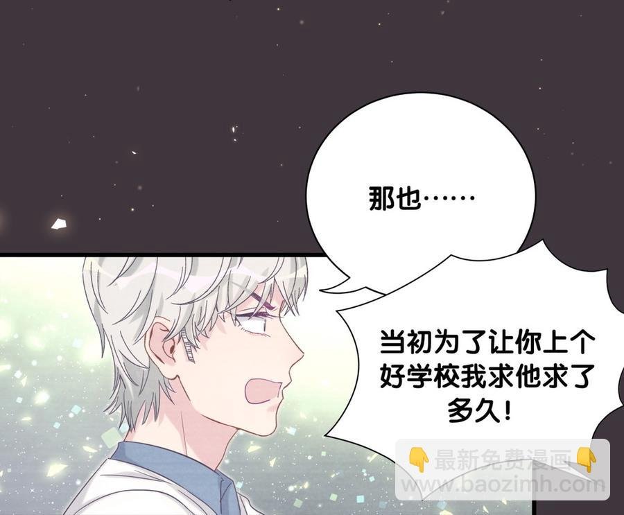 第79话 天翼的过去