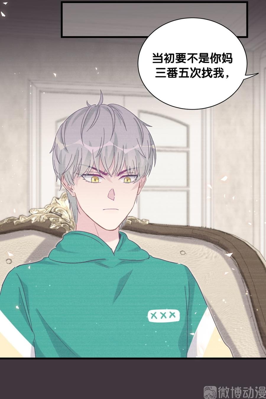 第79话 天翼的过去