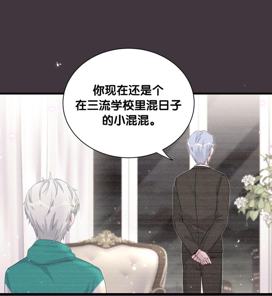 第79话 天翼的过去