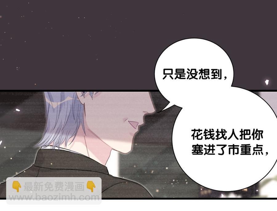 第79话 天翼的过去