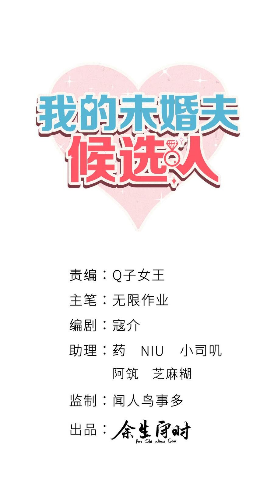 第80话 你没有资格