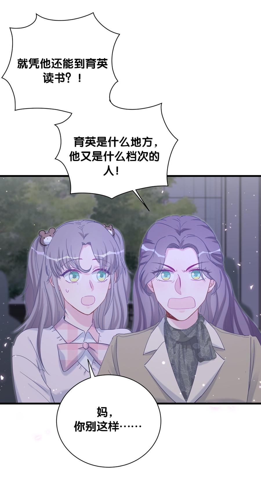 第80话 你没有资格