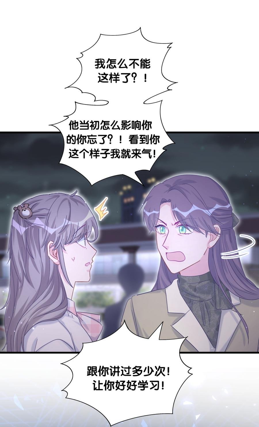 第80话 你没有资格