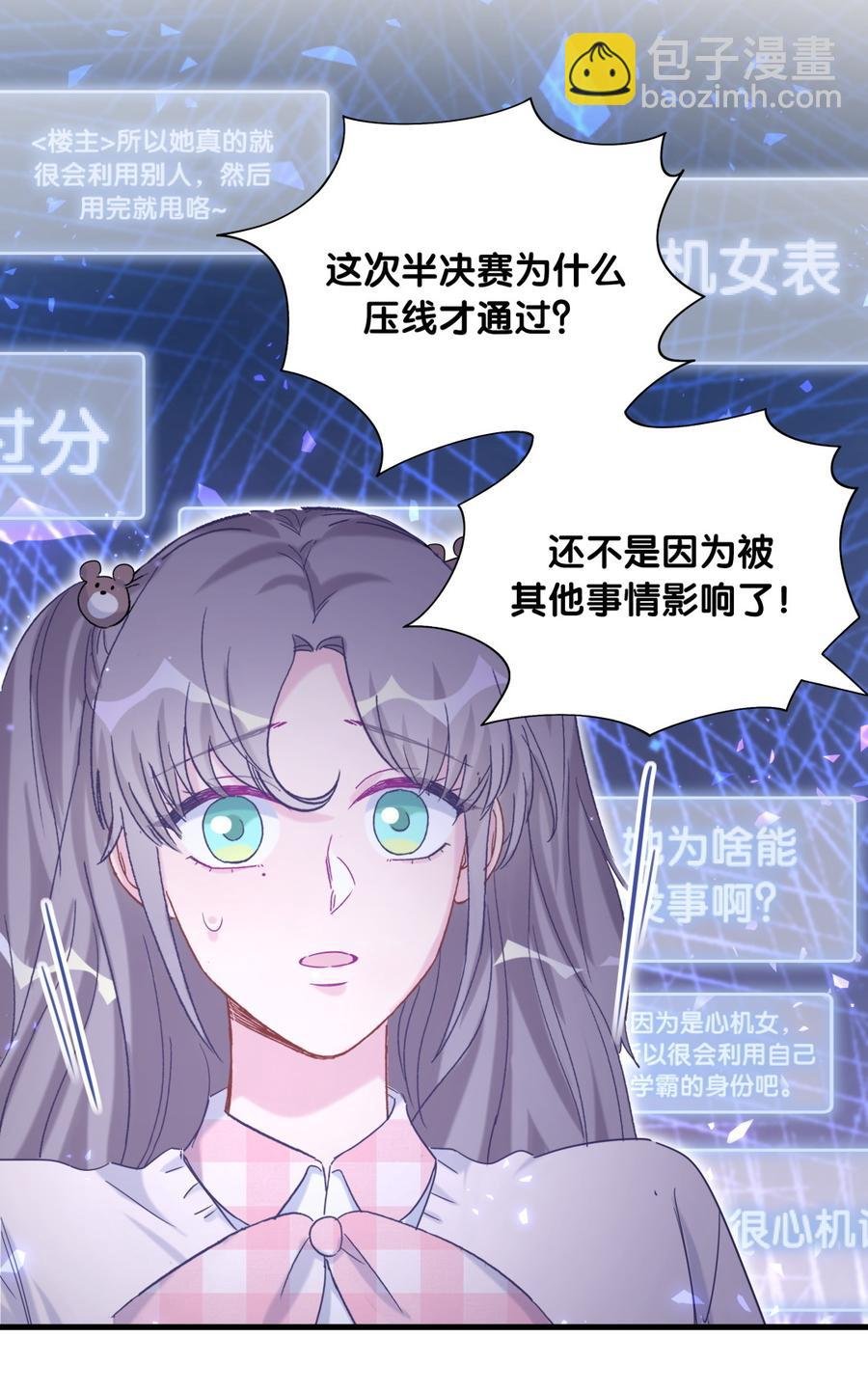 第80话 你没有资格