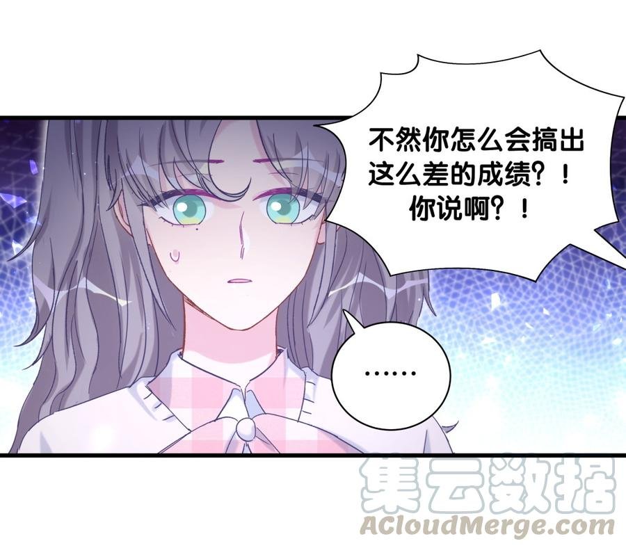 第80话 你没有资格