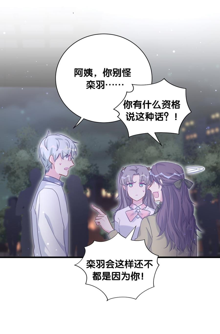 第80话 你没有资格