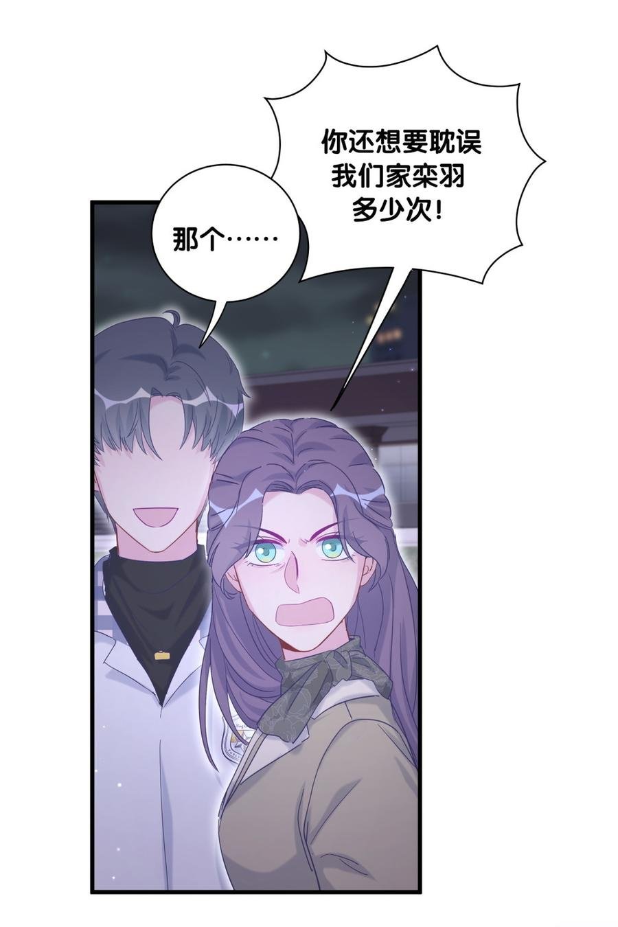第80话 你没有资格
