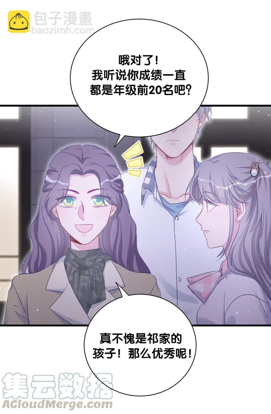 第80话 你没有资格