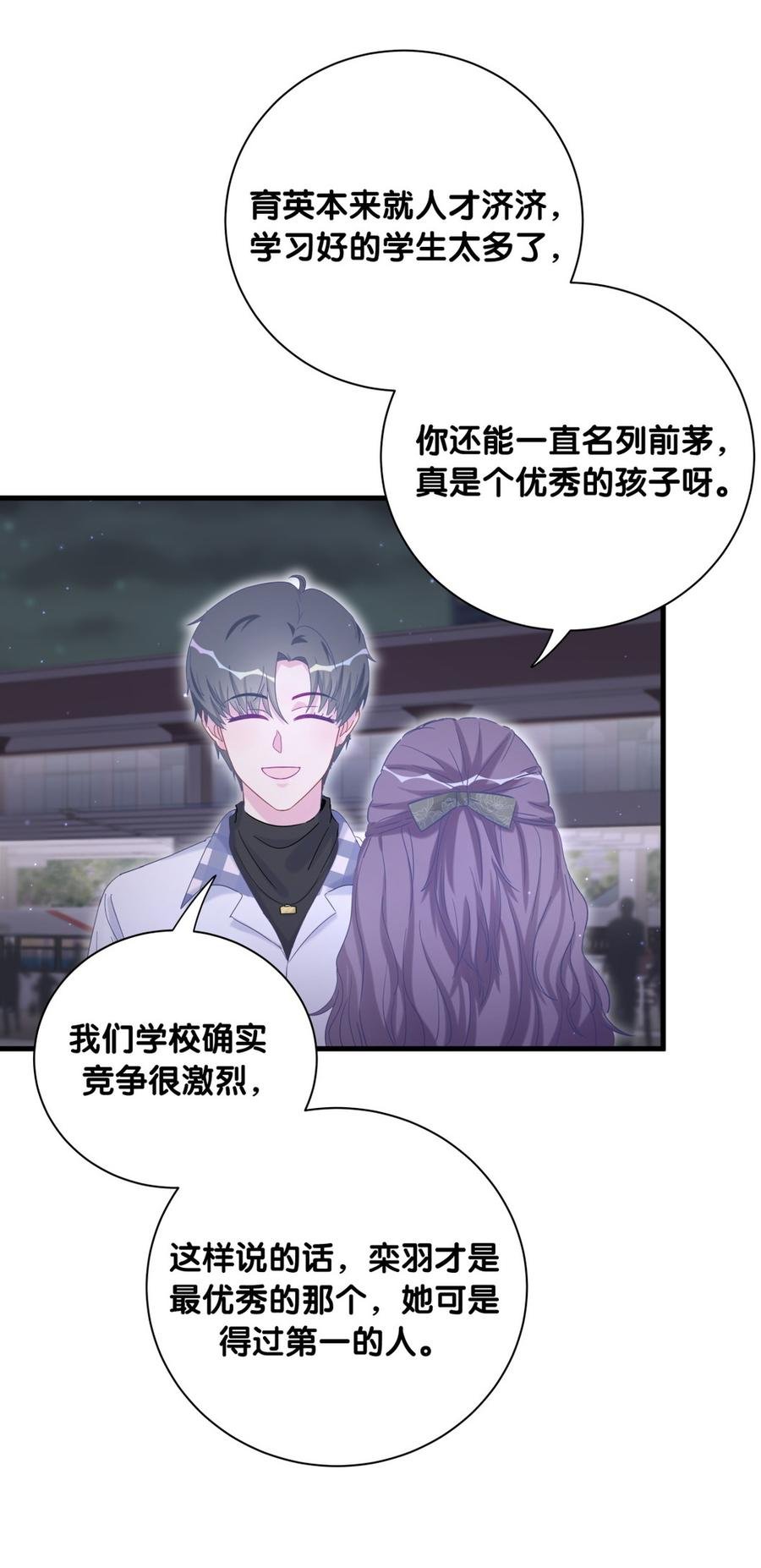 第80话 你没有资格