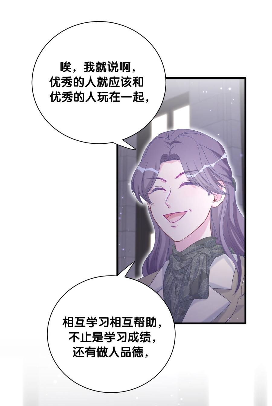 第80话 你没有资格