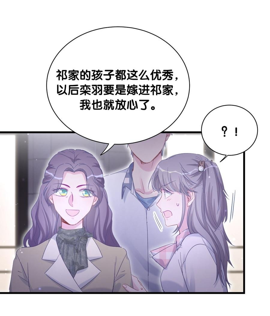 第80话 你没有资格