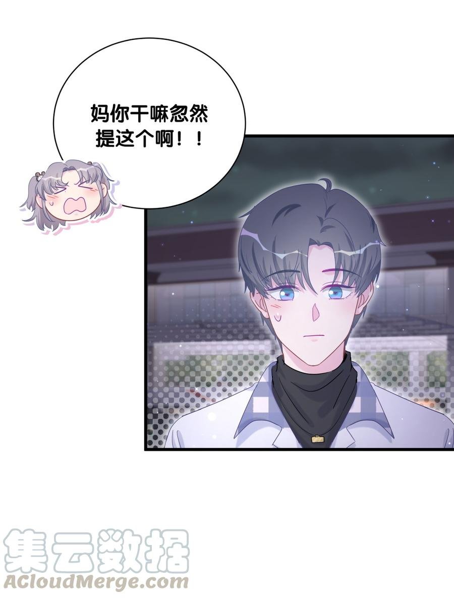 第80话 你没有资格