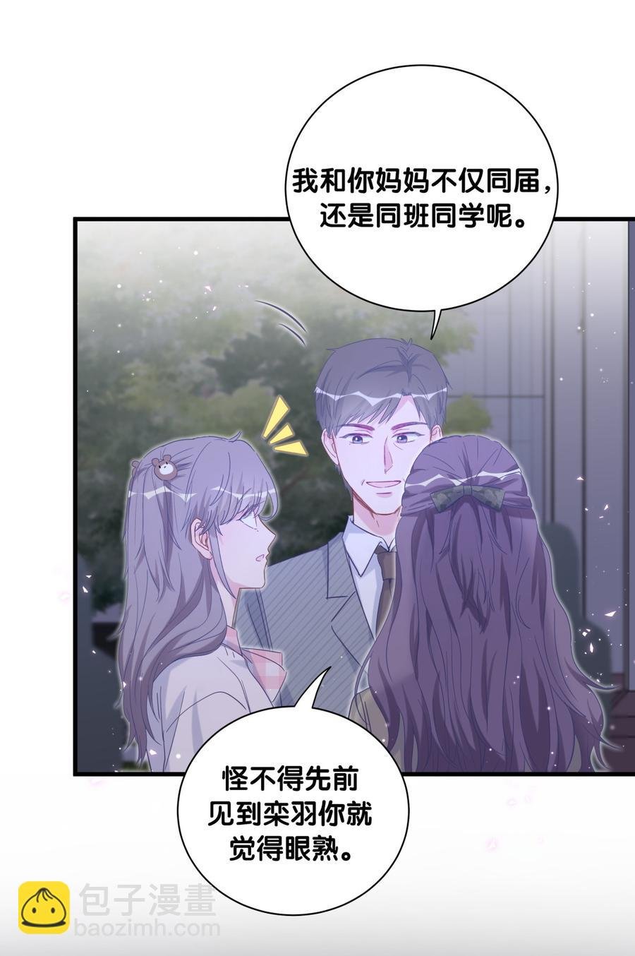 第80话 你没有资格