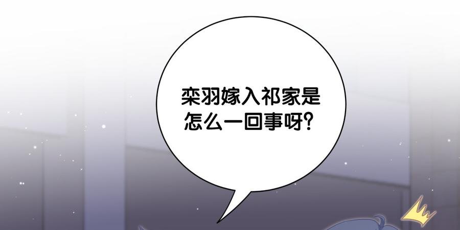第80话 你没有资格