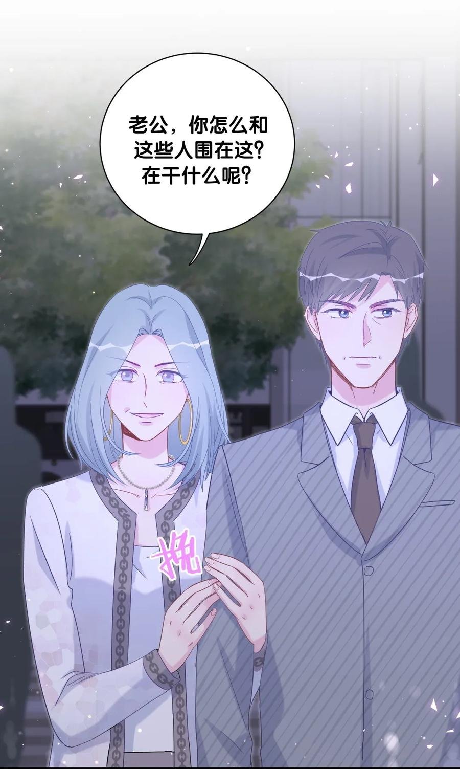 第81话 为了你好