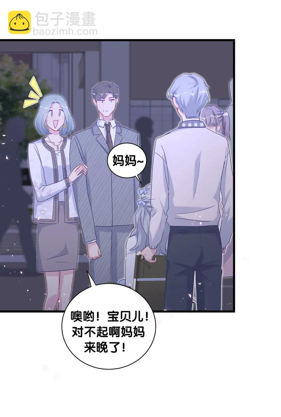 第81话 为了你好
