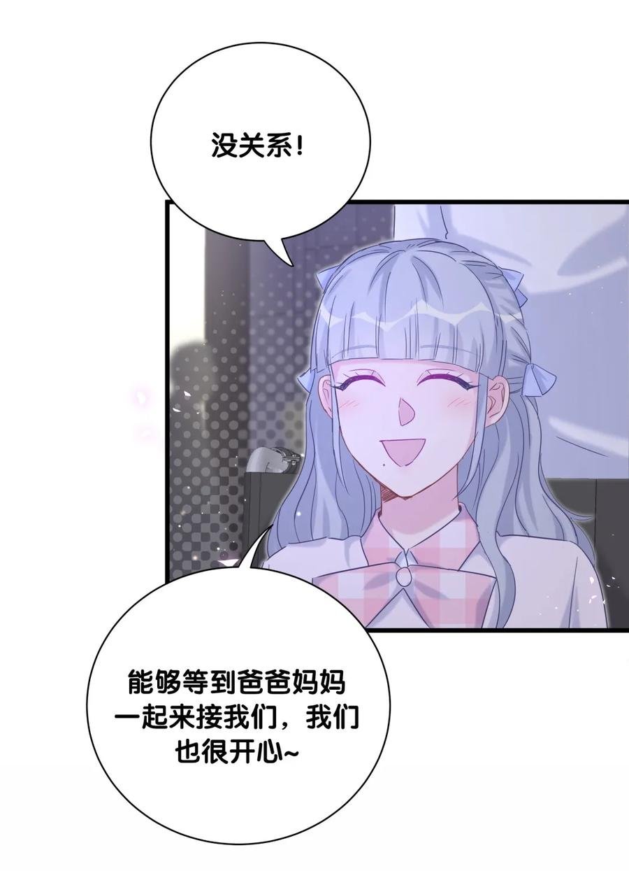 第81话 为了你好