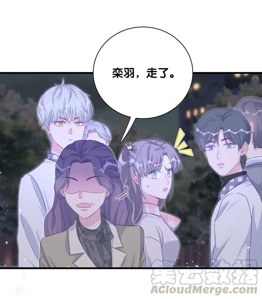 第81话 为了你好