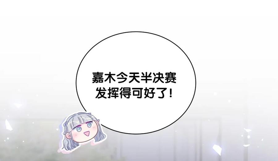 第81话 为了你好